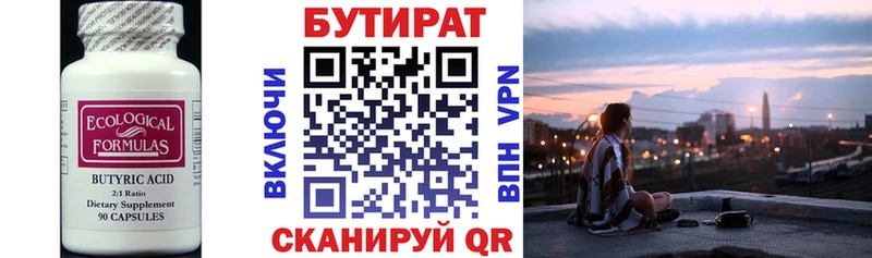 Бутират GHB  Купить  Нарьян-Мар 