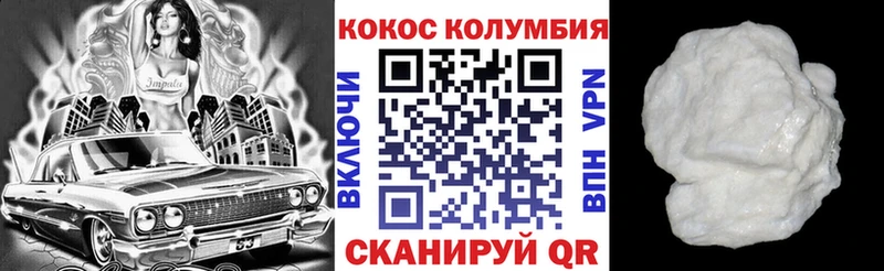 Купить  Нарьян-Мар  COCAIN VHQ 
