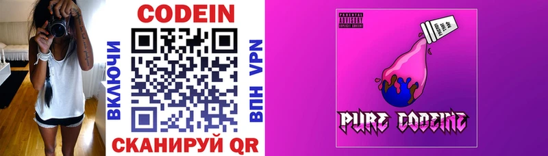 Кодеиновый сироп Lean Purple Drank  Купить  Нарьян-Мар 