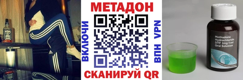 Метадон VHQ Купить где Нарьян-Мар